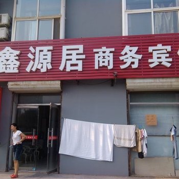 宁津县农业机械管理局附近酒店