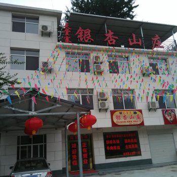 天堂寨银杏山庄酒店提供图片