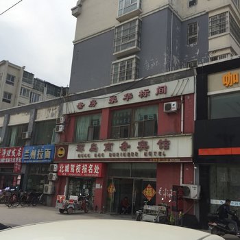 曹县环岛商务宾馆酒店提供图片