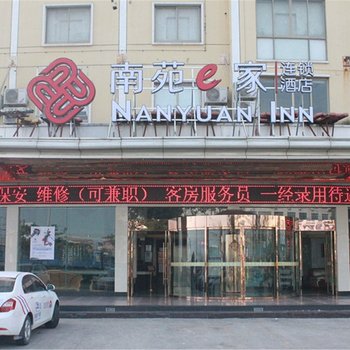 南苑e家(天台县天台山东路店)酒店提供图片