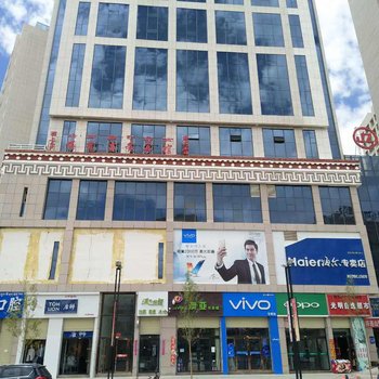 海南藏族自治州共和博览商务酒店