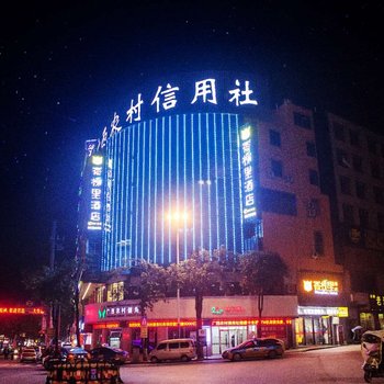 环江香榭里酒店酒店提供图片