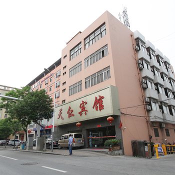 南京天仁宾馆