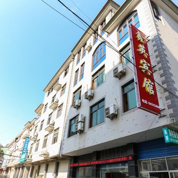 桐庐鑫英宾馆酒店提供图片