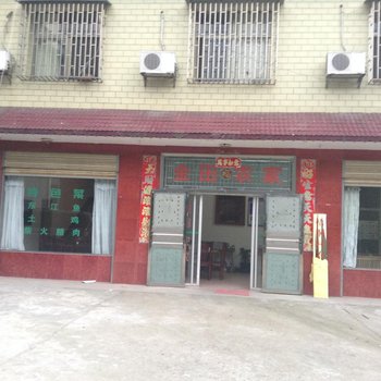 郴州东江湖金田农家乐酒店提供图片