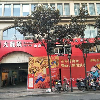 成都青云青年旅舍酒店提供图片