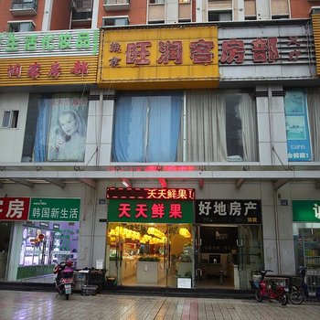 无锡旺润客房部酒店提供图片