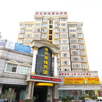 蒙城金色家缘宾馆