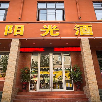 郑州登封新阳光酒店酒店提供图片