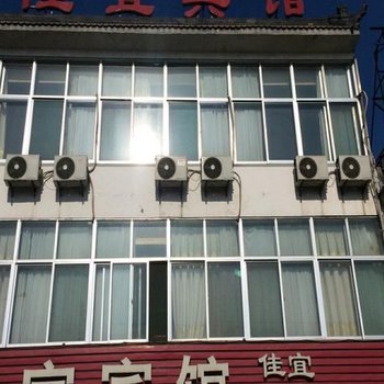 青州佳宜宾馆