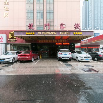 金华龙门客栈