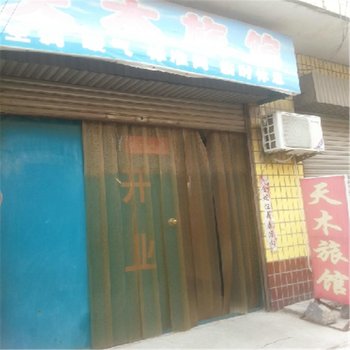 沙河县天木宾馆酒店提供图片