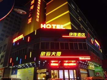 金华旅游大厦快捷酒店酒店提供图片