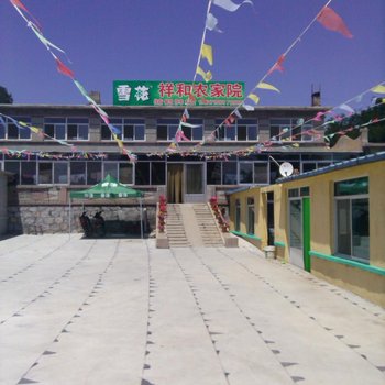 营口祥和农家院