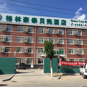 格林豪泰贝壳酒店(北京昌平西关环岛收费口西关路店)