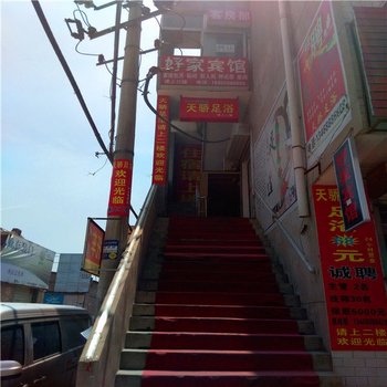 西安好家宾馆团结四社店