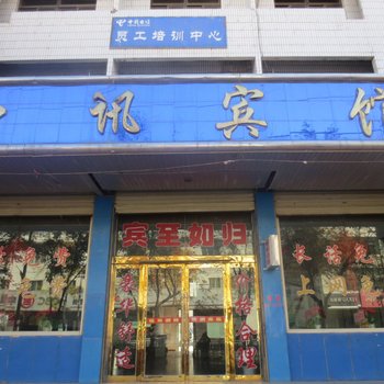 民勤电讯宾馆酒店提供图片