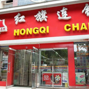 成都武侯祠锦里华西医院宽窄巷子艺墅精品公寓(汇锦公寓分店)酒店提供图片