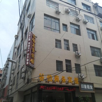 谷城谷伯商务宾馆酒店提供图片