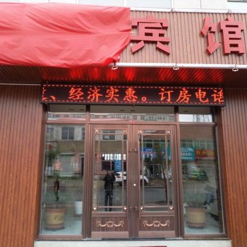 抚松金福宾馆酒店提供图片