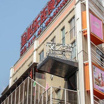 湘潭金怡乐连锁酒店酒店提供图片