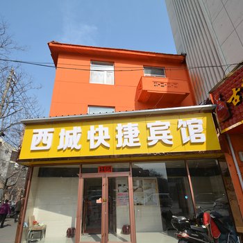 郑州西城快捷酒店酒店提供图片