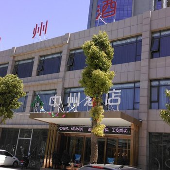 嵩县泊雅中州酒店酒店提供图片