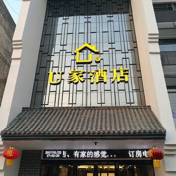 涡阳有家酒店(淮中大道店)酒店提供图片