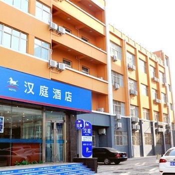 汉庭酒店(兰州安宁桃海市场店)
