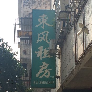 中山坦洲东风租房酒店提供图片