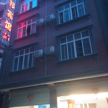 靖西宏邦宾馆(百色)酒店提供图片