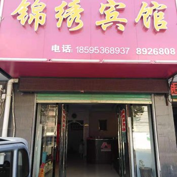 周口锦绣宾馆酒店提供图片