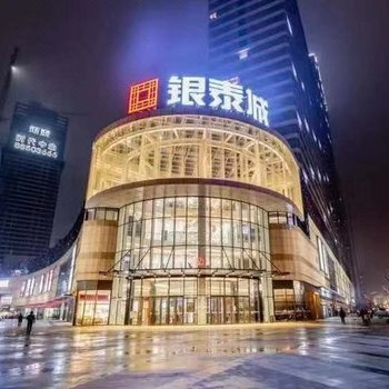 艾斯博格公寓(杭州临平银泰城店)