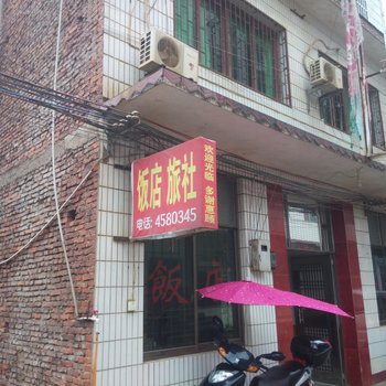 衡阳市黄市饭店
