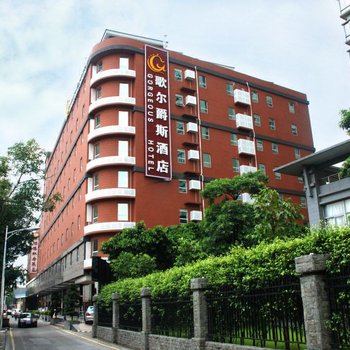 歌尔爵斯酒店(广州东站店)