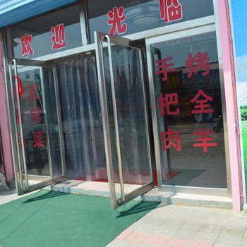 克什克腾旗草原驿站酒店提供图片