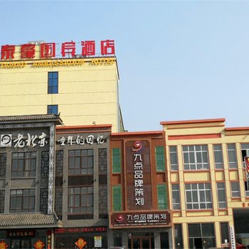 临沂泰豪国宾酒店酒店提供图片