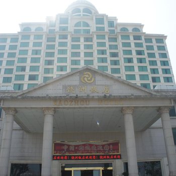 鄱阳县饶洲饭店酒店提供图片