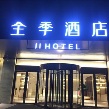 全季酒店(无锡江南大学店)(原滨湖店)酒店提供图片