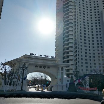 东戴河姜少海景公寓酒店提供图片