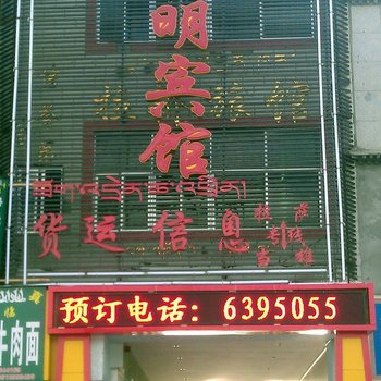 拉萨永明宾馆酒店提供图片