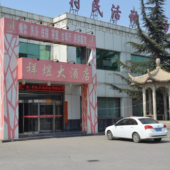 阳城史山驿站