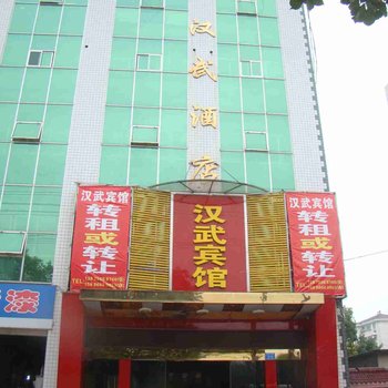 188781 联系我们 联系地址:汉寿县龙阳大道(紧邻县武装部) 酒店电话