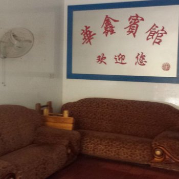邵东华鑫宾馆酒店提供图片