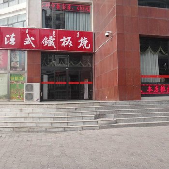 乌海市加利大酒店酒店提供图片