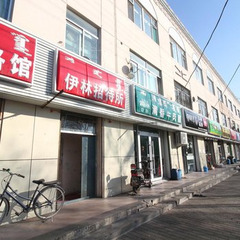 呼和浩特伊林招待所