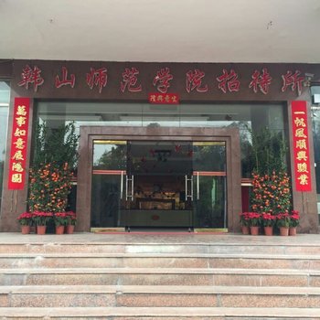 潮州新韩雅餐厅酒店提供图片