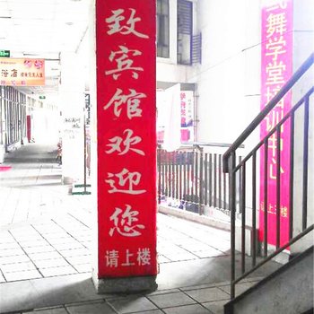 苏州雅致宾馆