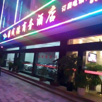 广南雅诚德商务酒店酒店提供图片