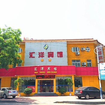 章丘汇洋宾馆酒店提供图片